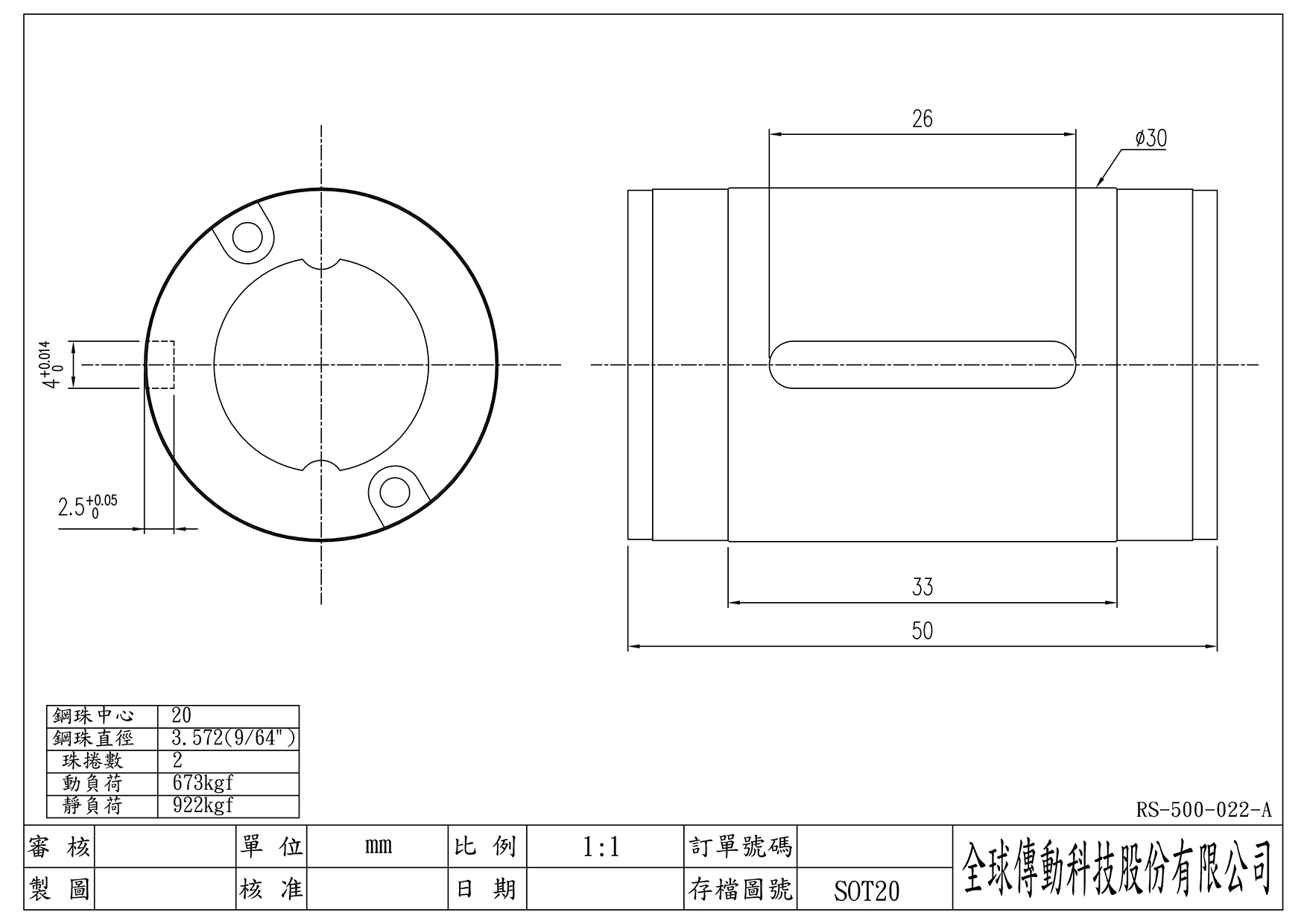 Zero Backlash TBI Solid Ball Spline 18.2mm SOT020 Spline Shafts